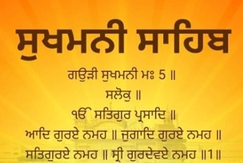 Sukhmani Path Society